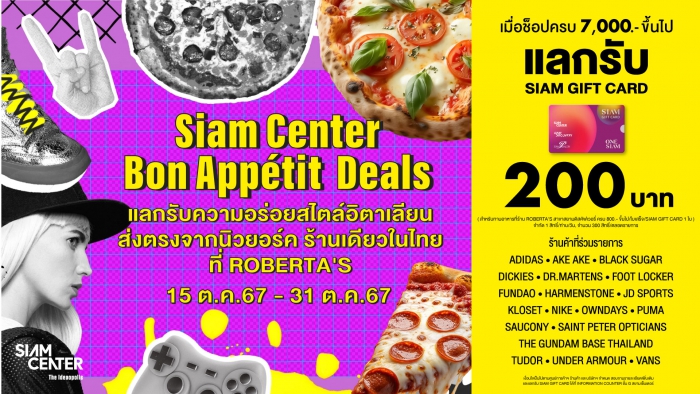 SIAM CENTER BON APPETIT DEALS